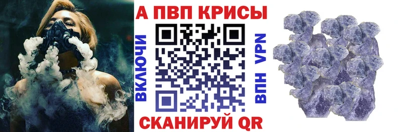 Альфа ПВП крисы CK  Вилючинск 