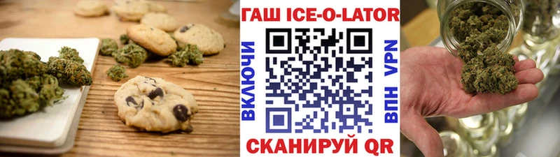 Печенье с ТГК марихуана  Вилючинск 