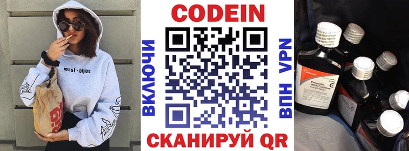 Кодеиновый сироп Lean напиток Lean (лин) купить наркоту Вилючинск
