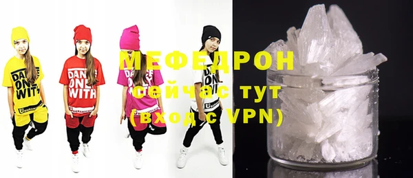 мефедрон Богородицк