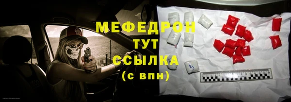 мефедрон Богородицк