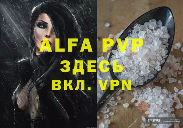 альфа пвп VHQ Верхнеуральск
