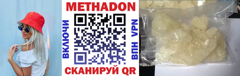 МЕТАДОН methadone  Вилючинск 