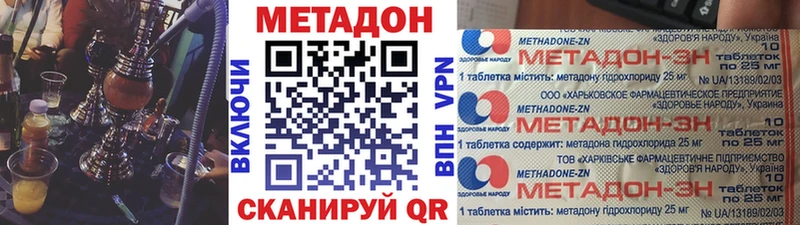 МЕТАДОН methadone Вилючинск