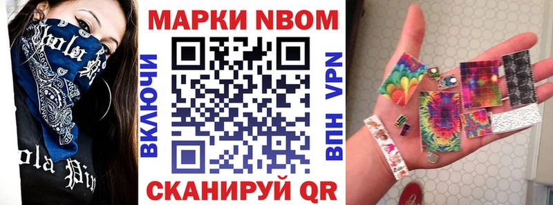 Марки N-bome 1,5мг Вилючинск